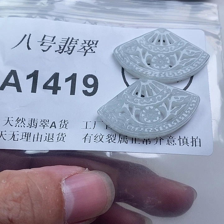 翡翠未镶嵌颈饰aa