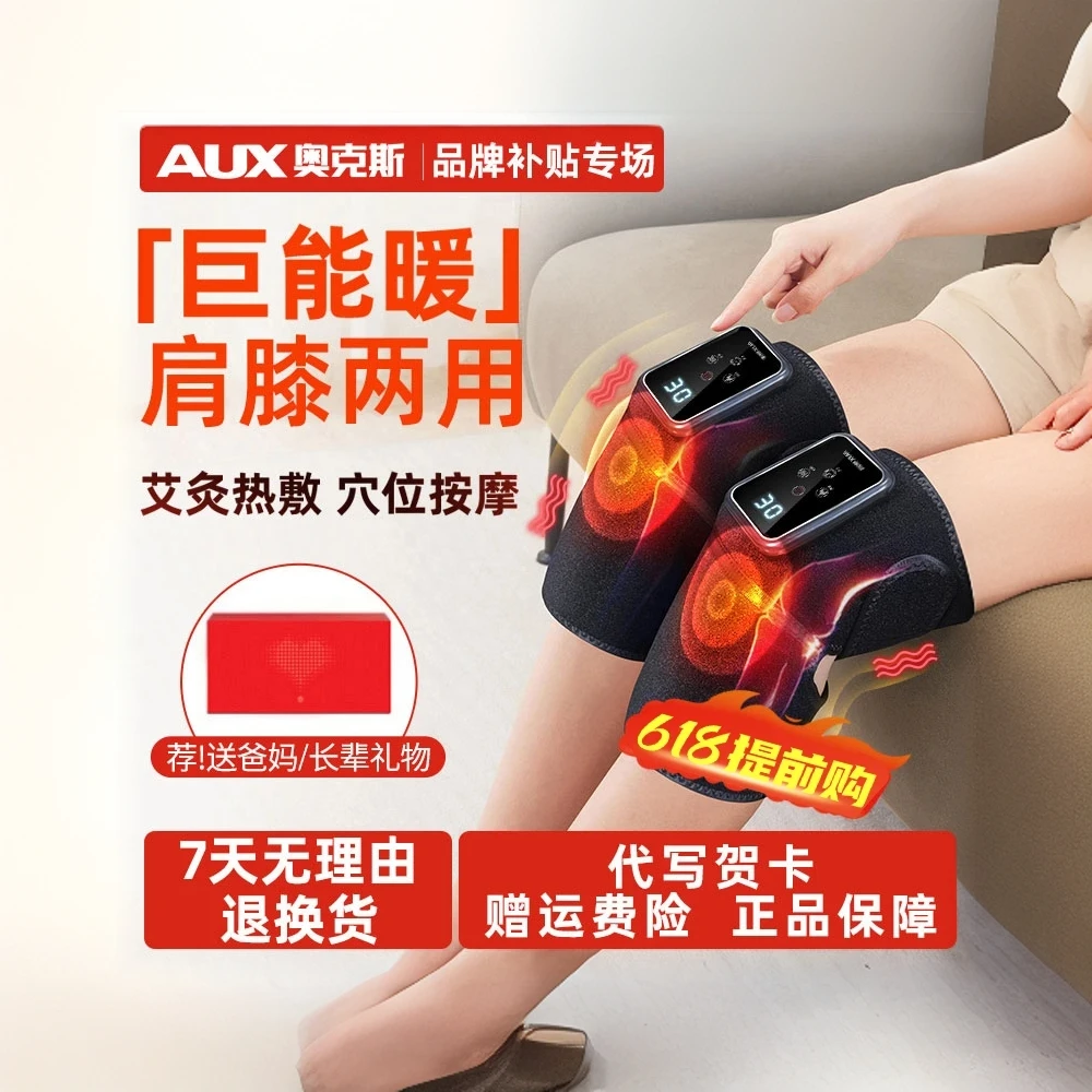 送爸妈礼物奥克斯膝盖热敷神器中老年智能加发热护膝按摩保暖疼痛