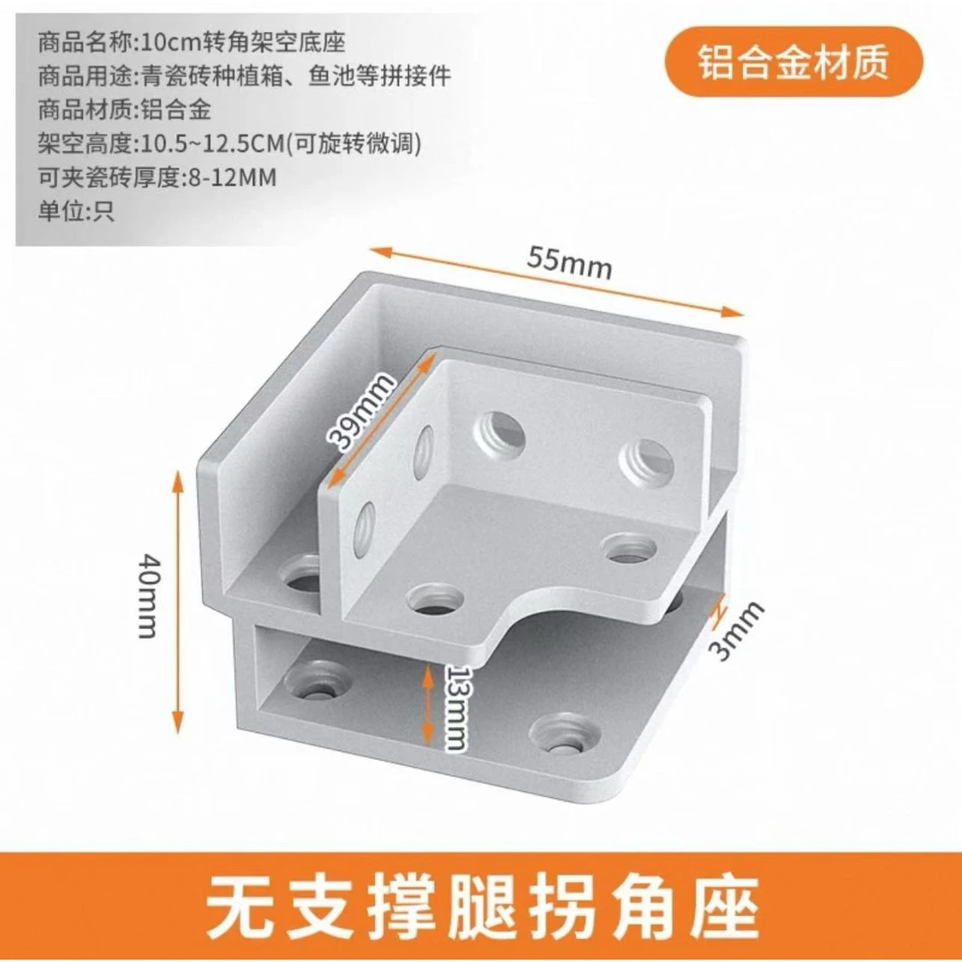 铝合金L型玻璃夹用于鱼缸护角瓷砖固定花盆箱卡扣玻璃夹转角底座