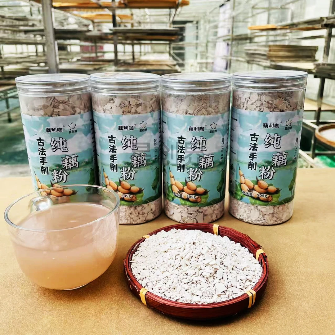 藕利咖古法手削纯藕粉配料只有莲藕一级品质营养健康代餐无甘蔗糖