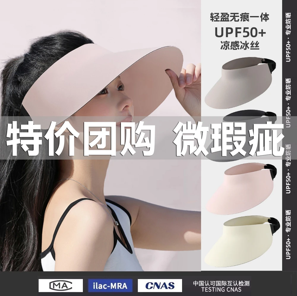 限量抢【直播间福利品】防晒帽女太阳帽显脸小防紫外线空顶帽遮阳帽