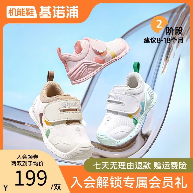 基诺浦机能鞋25秋新款男女宝宝鞋子童鞋休闲透气舒适机能鞋GB2457