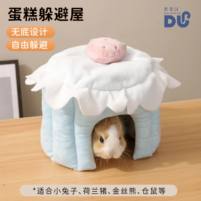 宠物窝仓鼠窝新款仓鼠躲避屋荷兰猪龙猫兔子躲避房子兔子窝