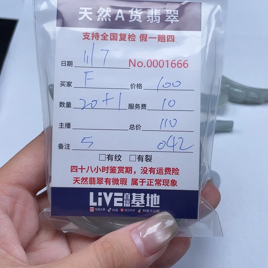 F****翡翠未镶嵌颈饰翡翠