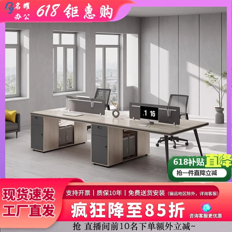 职员办公桌椅组合简约现代双四人卡座工位员工桌六人位屏风办公室