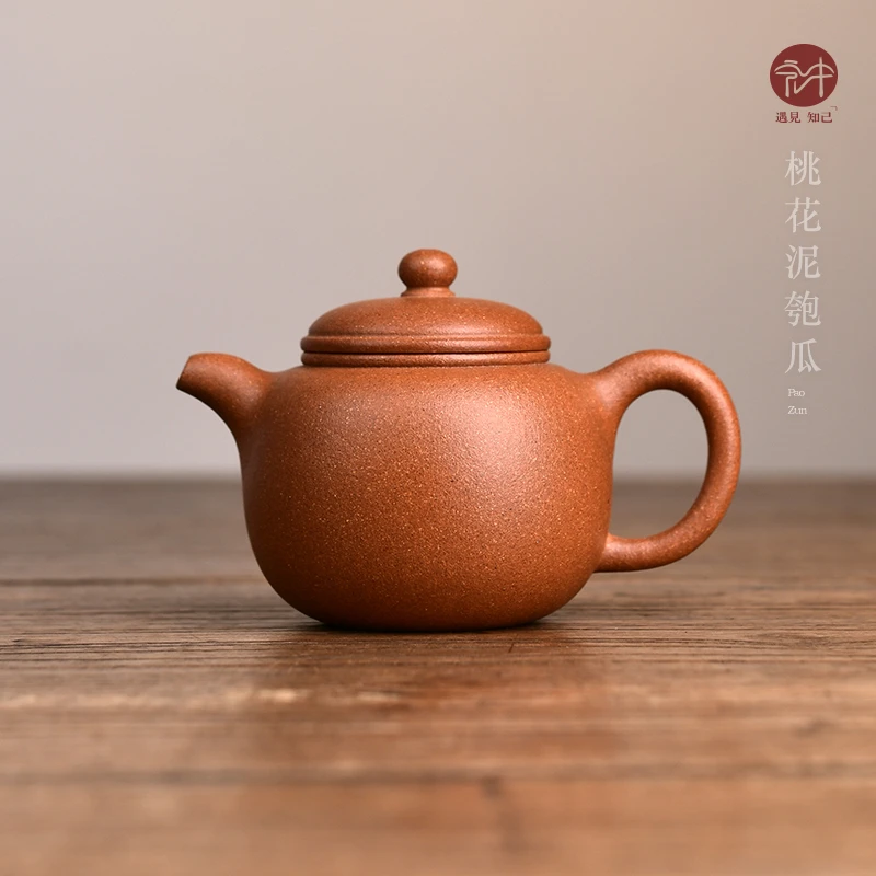 宏中 《希有泥料》宜兴原矿紫砂壶 桃花泥匏尊180cc 家用泡茶壶茶壶