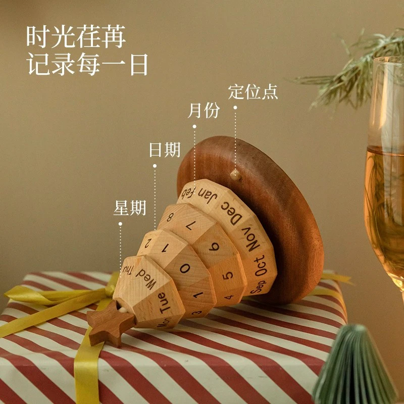 圣诞树万年历创意实木台历日历桌面装饰摆件高级感乔迁生日送礼物