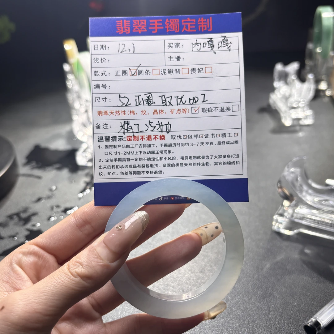 定制翡翠毛胚 定制手镯未镶嵌定制