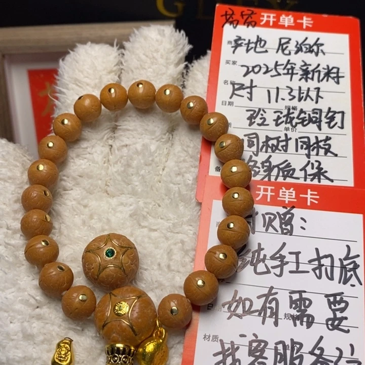 手串凤眼菩提尼泊尔