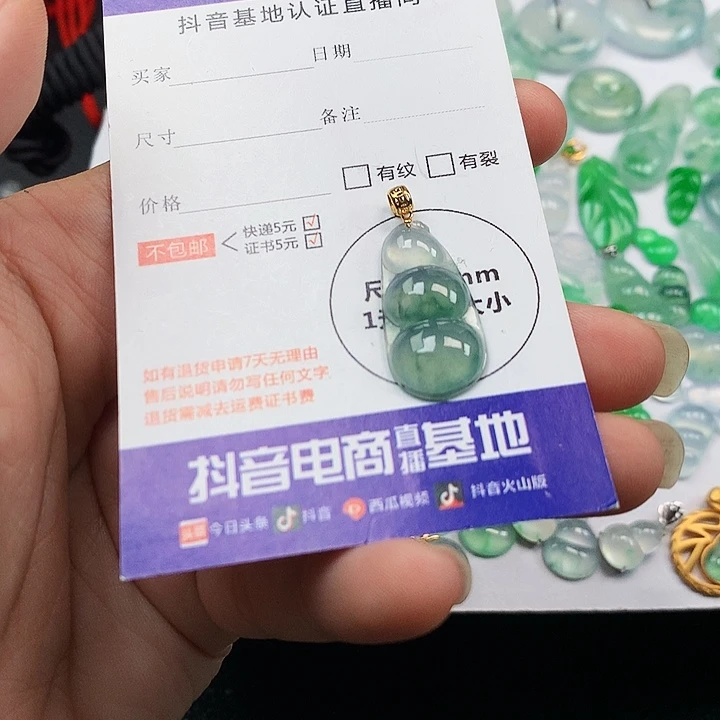 翡翠吊坠(不含链)18K金镶嵌豆子
