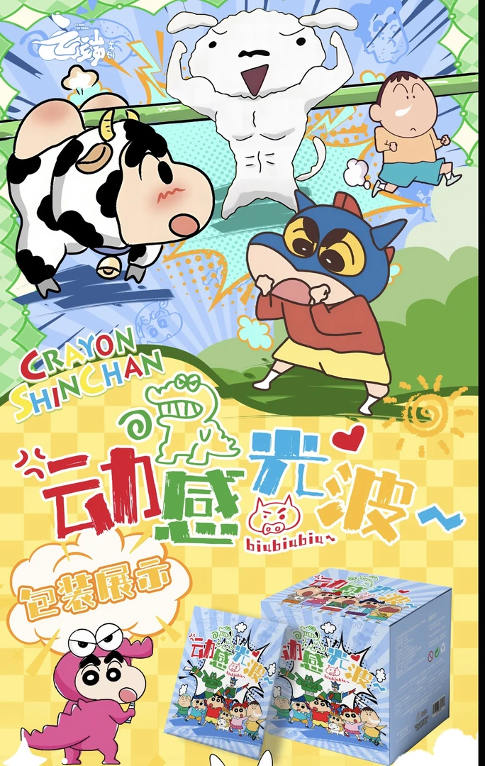 大清仓 【云端】蜡笔小新 吧唧徽章盲盒动漫周边（默认 代拆）