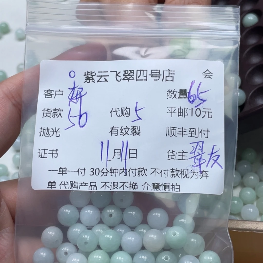 妍***宝翡翠散珠翡翠翡翠