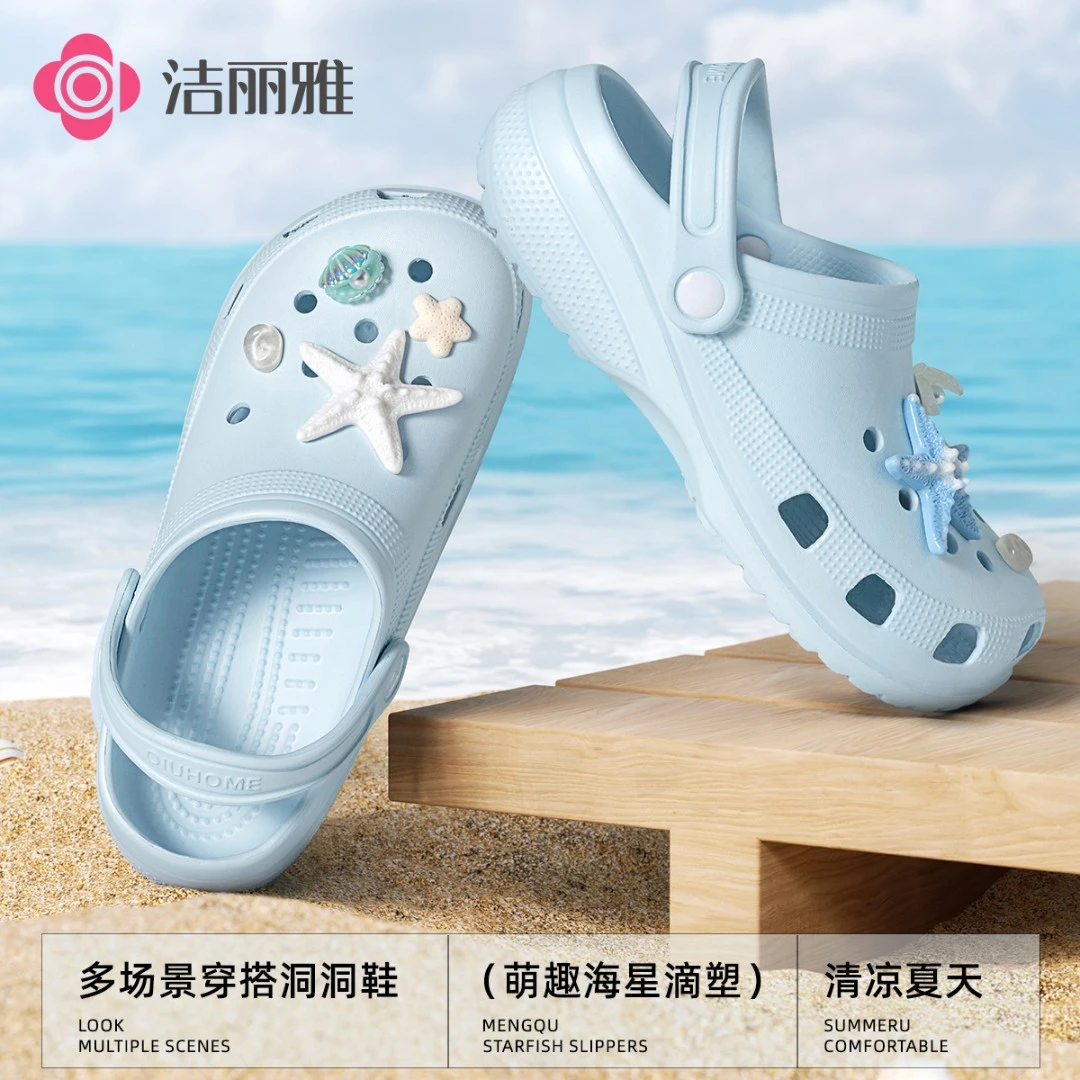 洁丽雅洞洞鞋女款2025新款爆款夏季外穿厚底增高防滑eva不臭脚男