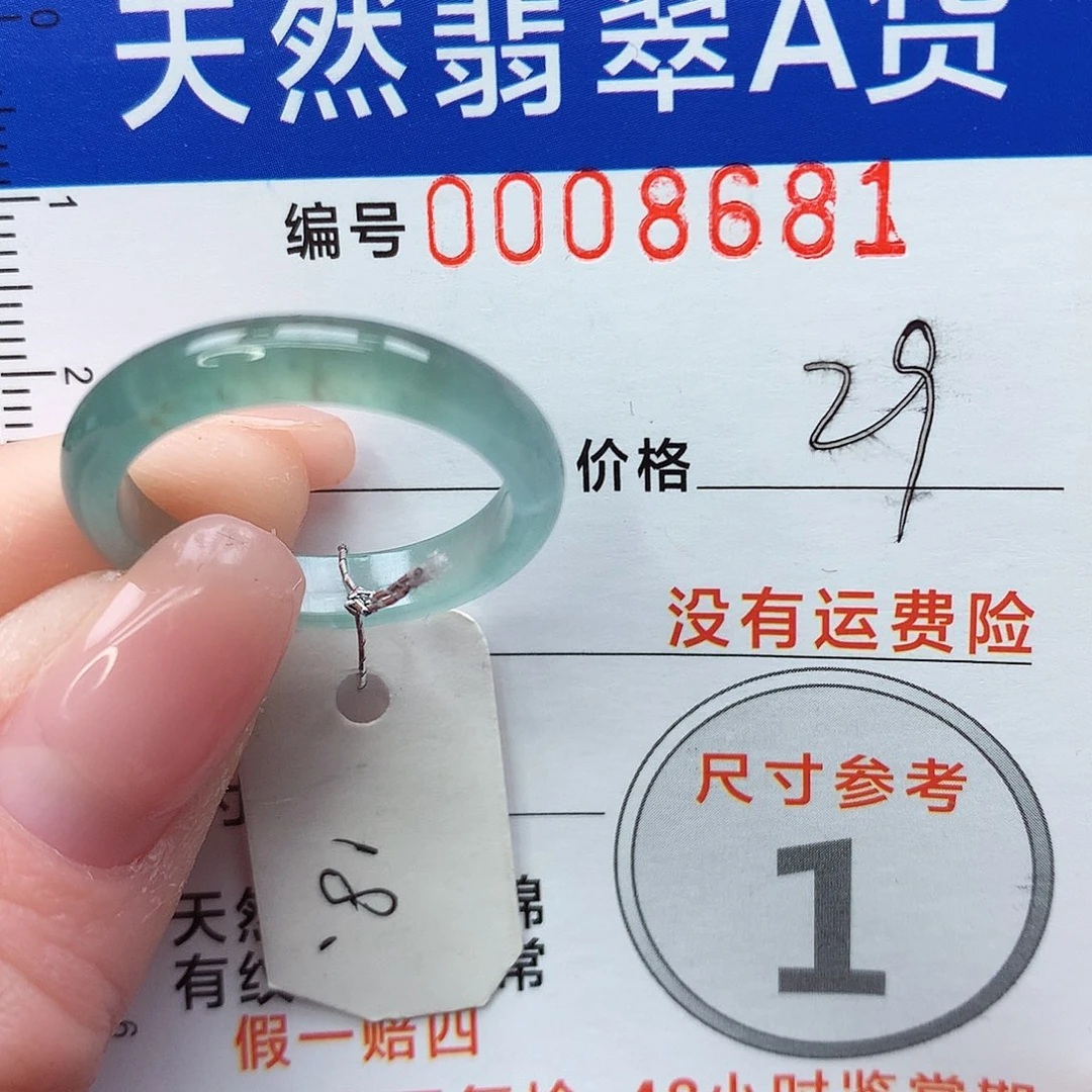 未镶嵌戒指翡翠m