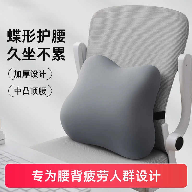 办公室腰靠护腰工位久坐专用人体工学腰部支撑靠垫座椅靠背垫腰托