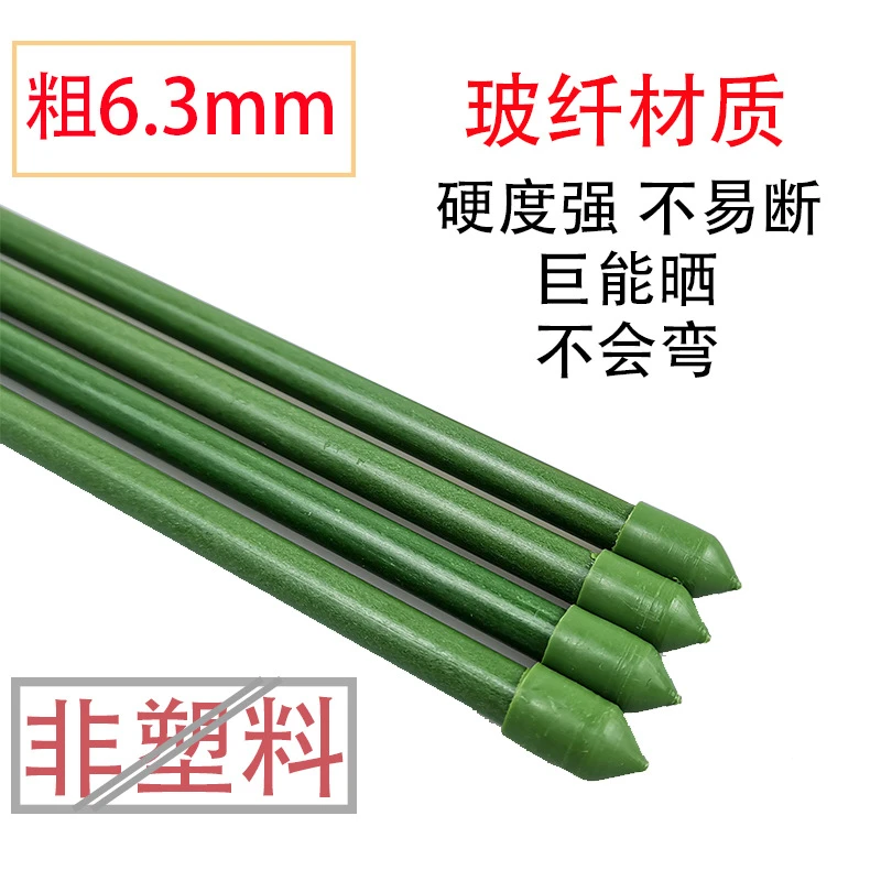 玻纤杆植物支架爬藤花架支柱杆月季架番茄架支撑杆子玻璃钢纤维棒