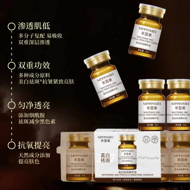 夏天神器美白淡斑小棕瓶水光【烟酰胺】精华液保湿紧致美容院专供LJ