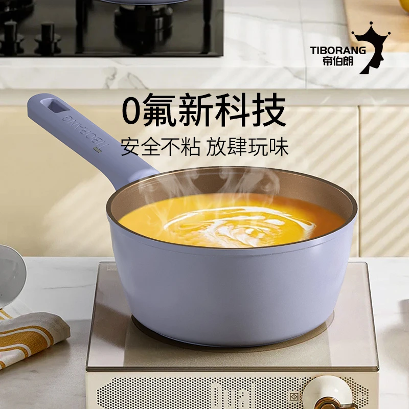 帝伯朗0氟奶锅18CM
