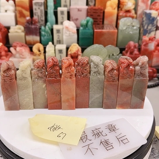 姚***)青田石11111111111111111111