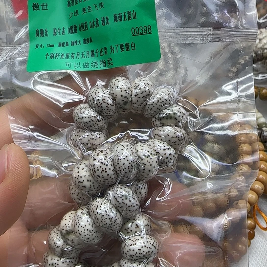 手串星月菩提68傲世高密度星月13蒜瓣大肠单圈