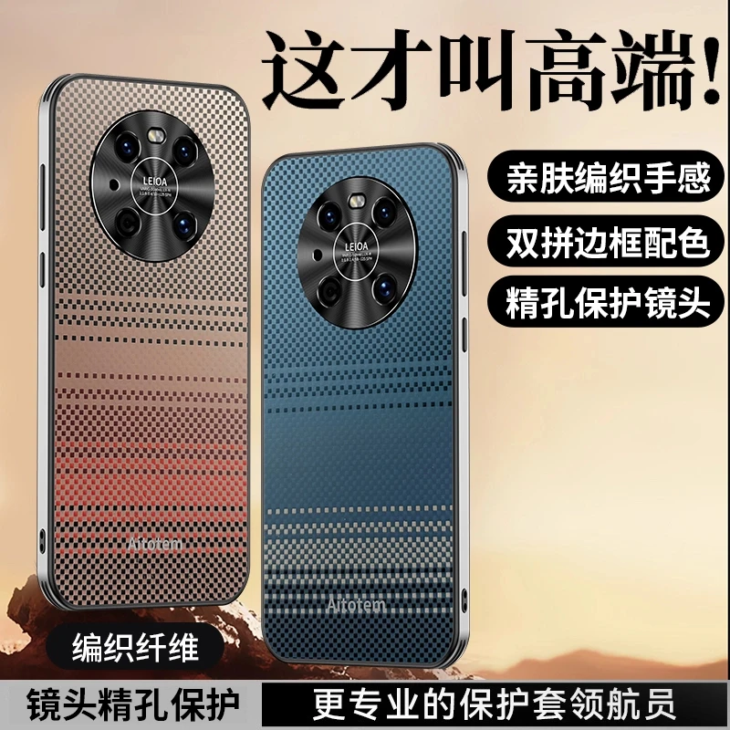 【凯夫拉编织纹理+金属镜头保护】适用华为Mate40/pro手机壳防摔
