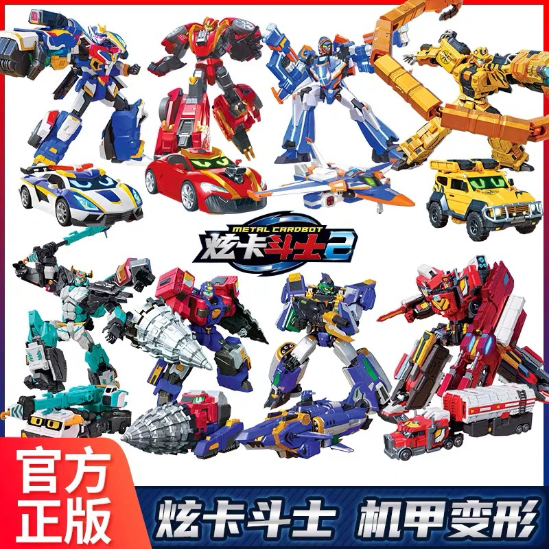 正版炫卡斗士2变形玩具全套系列焰龙战神炫蓝闪电S机器人儿童礼物