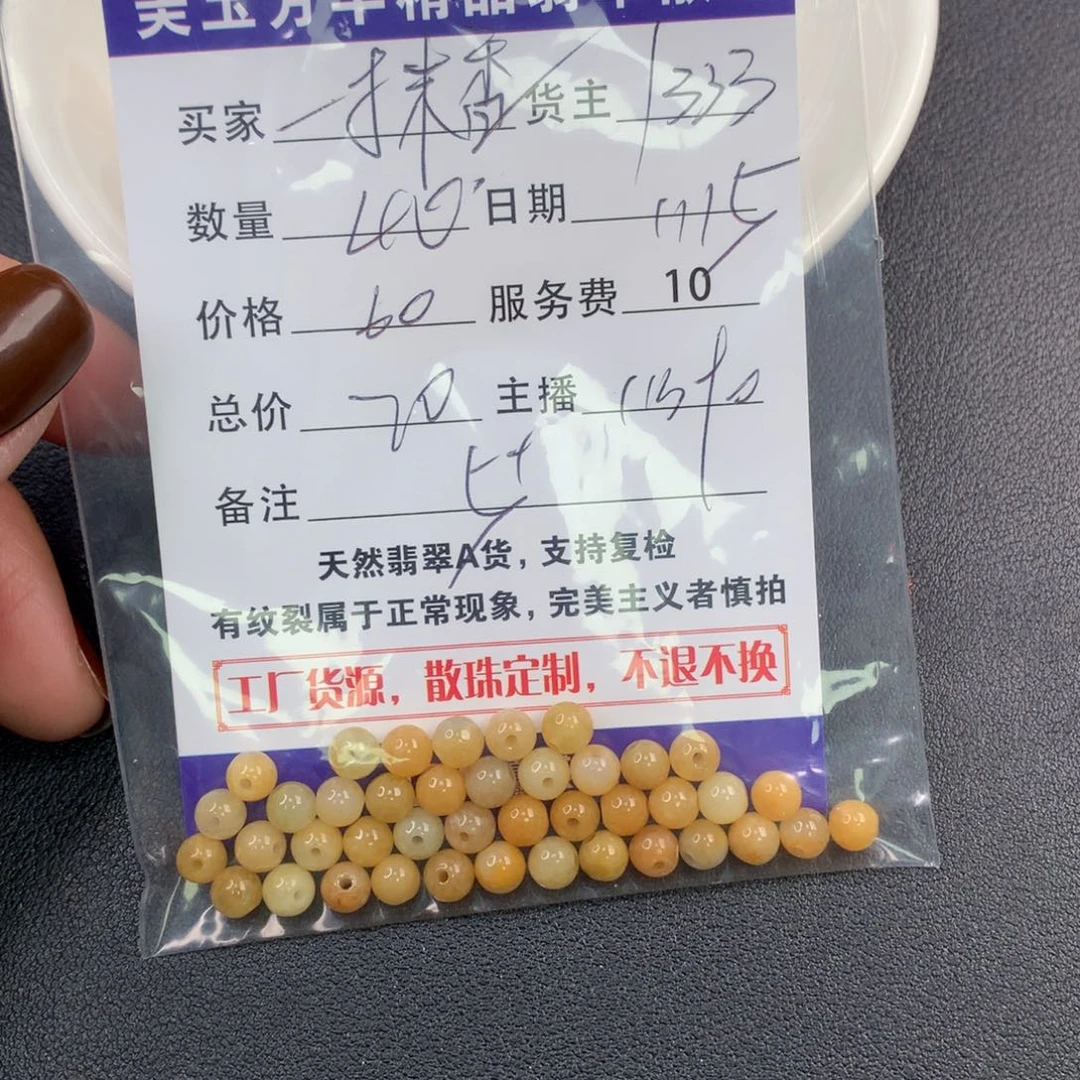 翡翠手链未镶嵌奇*