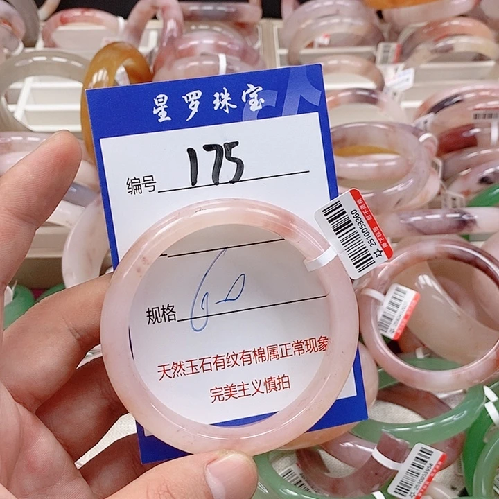 石英质玉（金丝玉）未镶嵌手镯