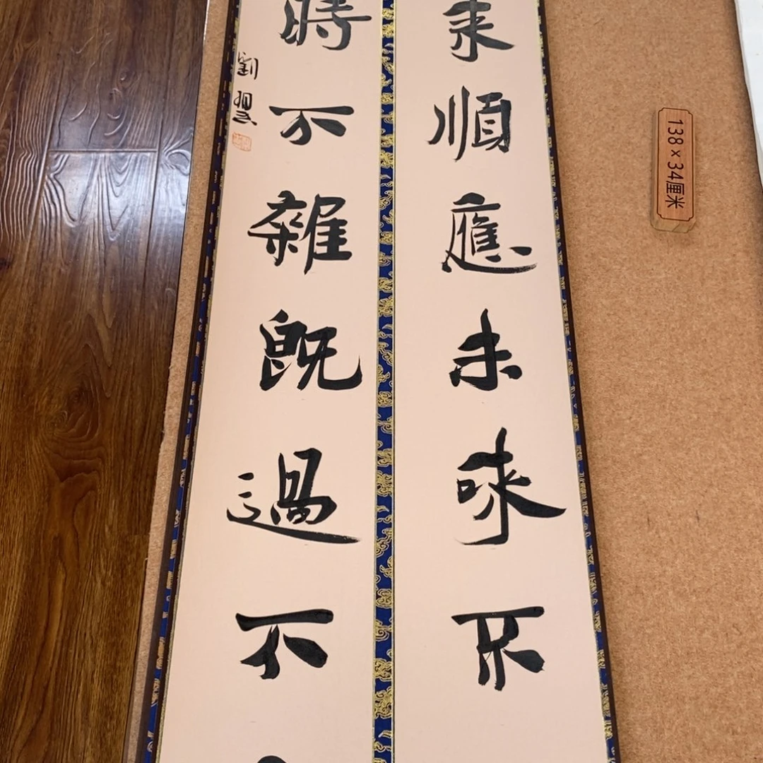 书法刘相玉书法作品惠友中