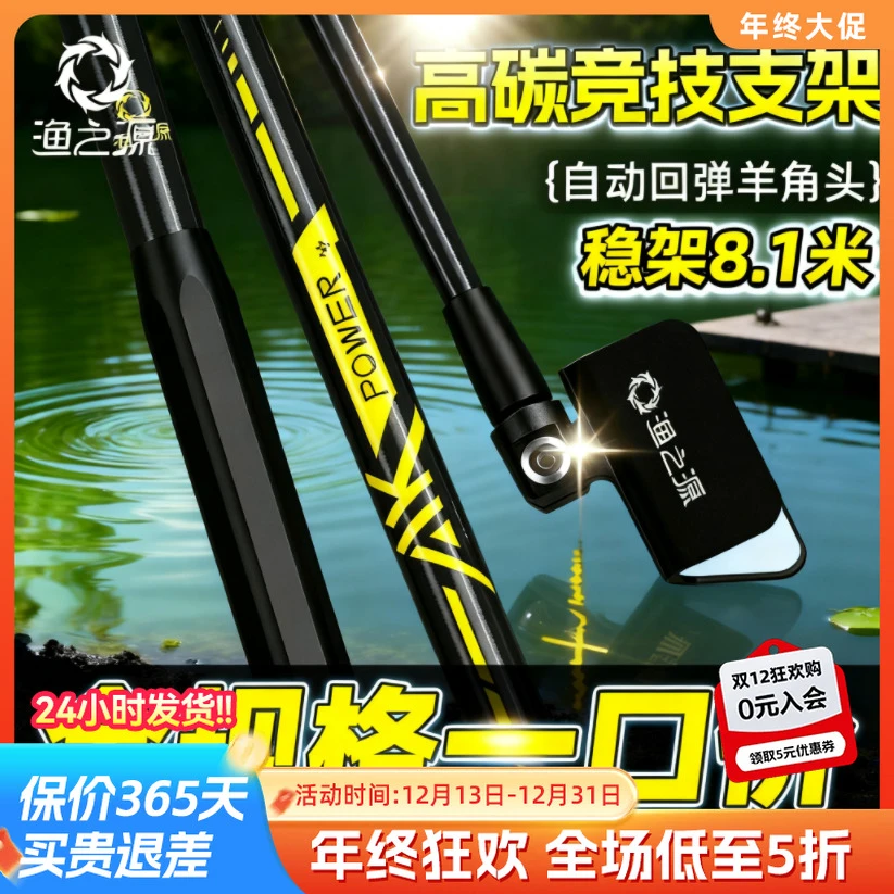 渔之源竞技支架炮台大物黑坑支架独节竞技支架硬碳素支架炮台支架