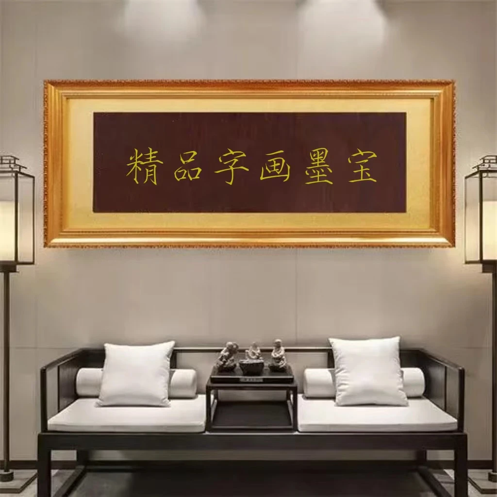 文文专属/精品墨宝字画/无装饰/手绘