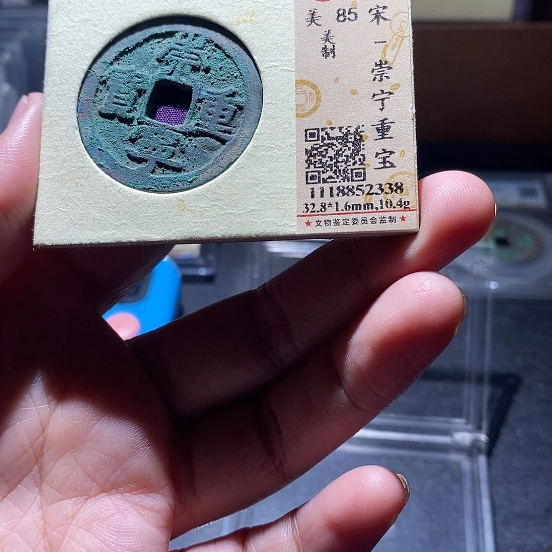 铜7 恭喜发财恭喜发财