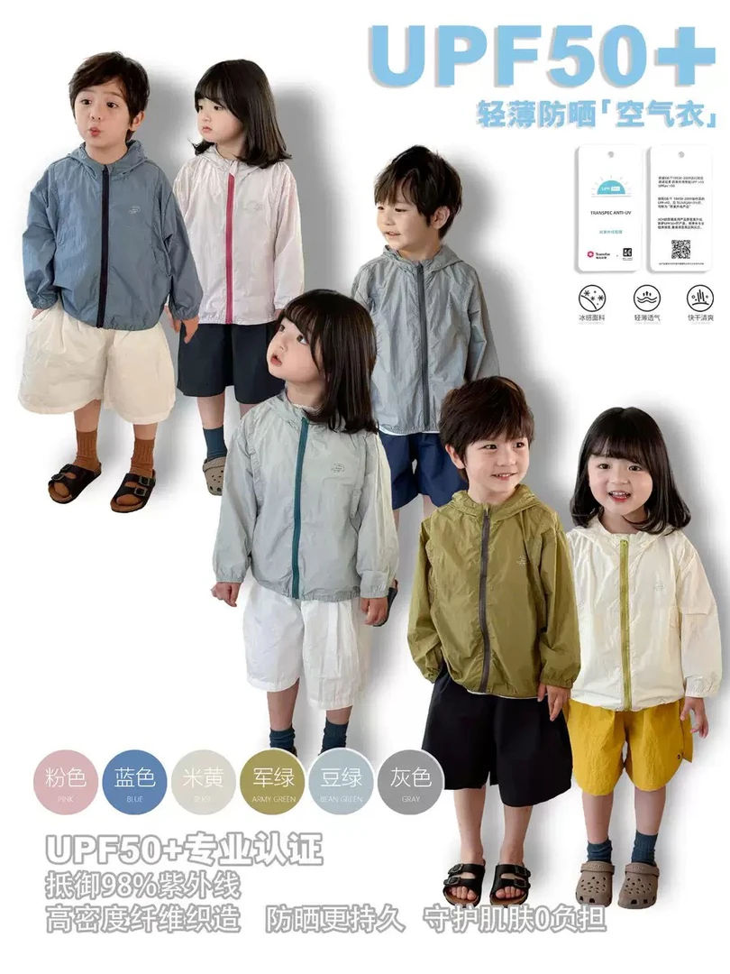 儿童夏季轻薄透气户外防晒衣