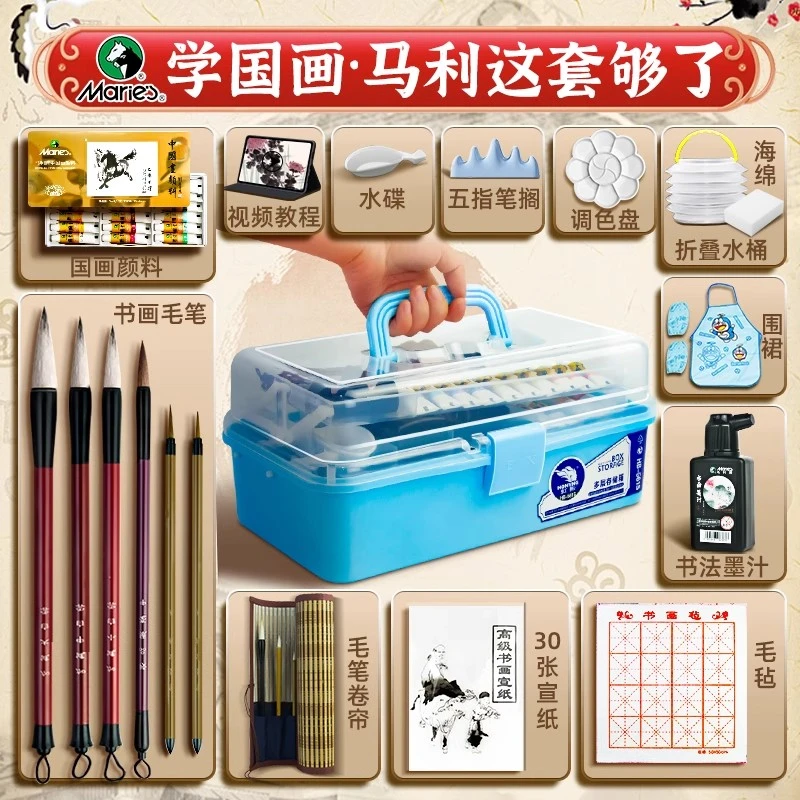 马利牌国画颜料初学者门套装用品工具全套水墨画工具套装中国画材