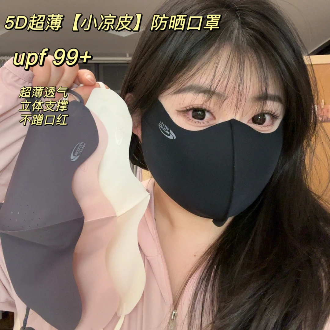 新款5D立体无痕大码凉皮女锦纶冰感透气真正防紫外线口罩