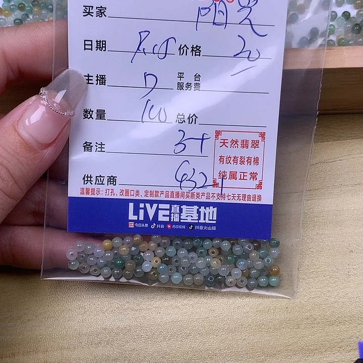 阳***暖未镶嵌手链翡翠翡翠