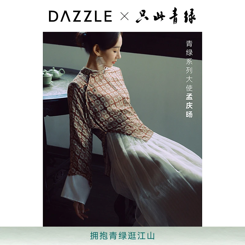 孟庆旸同款DAZZLE 地素25秋真丝桑蚕丝混纺新中式衬衫2J3C424