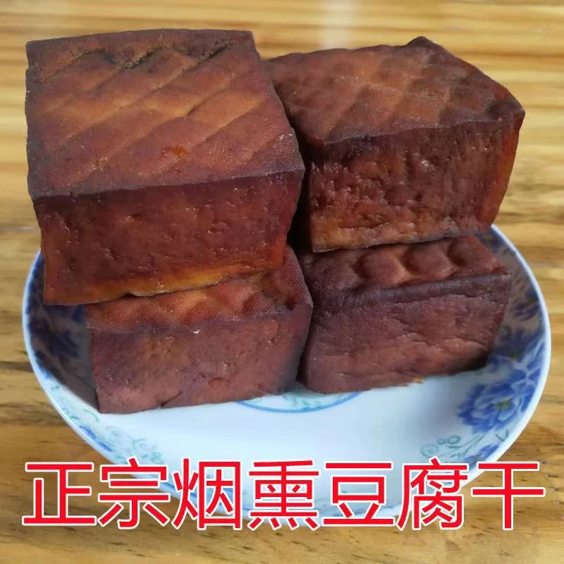 正宗竹溪柴火烟熏豆腐干农家特色下饭菜