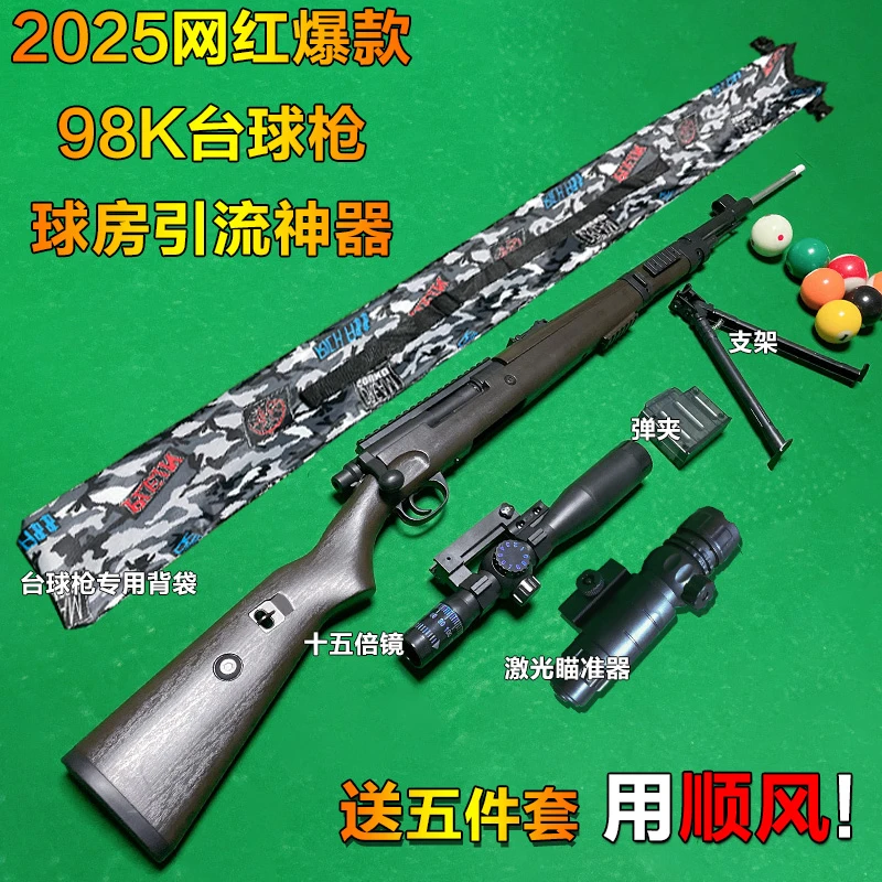 网红98K台球枪杆黑科技自动弹射台球杆中式桌球杆斯诺克九球黑八