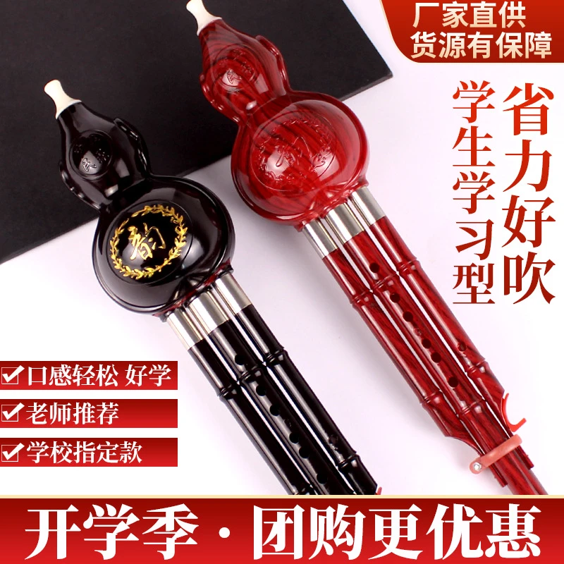仿红木树脂葫芦丝民族乐器学生初学者儿童成人学校三音葫芦丝