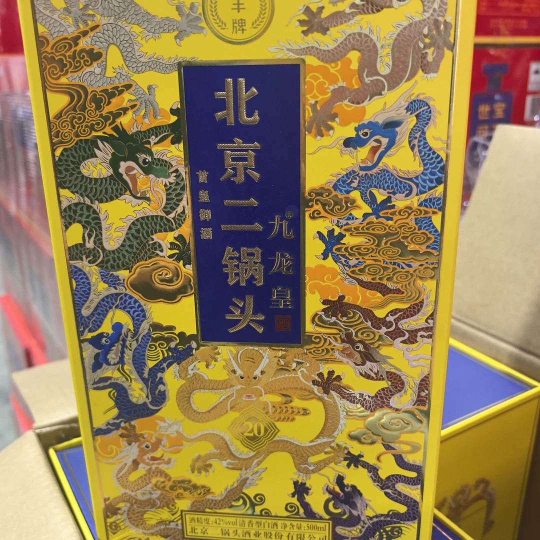 永丰北京二锅头九龙皇20一箱