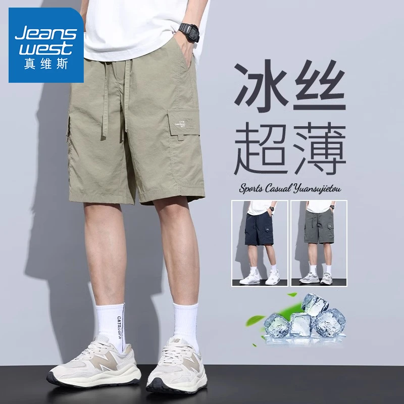 真维斯休闲短裤男生夏季冰丝薄款速干五分工装裤男士外穿运动裤子