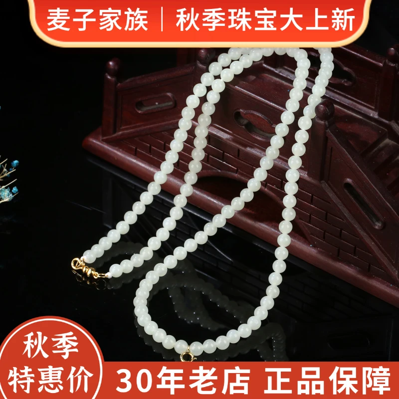 【麦子家族直播优惠】天然和田玉项链4-5时尚百搭气质 XL386