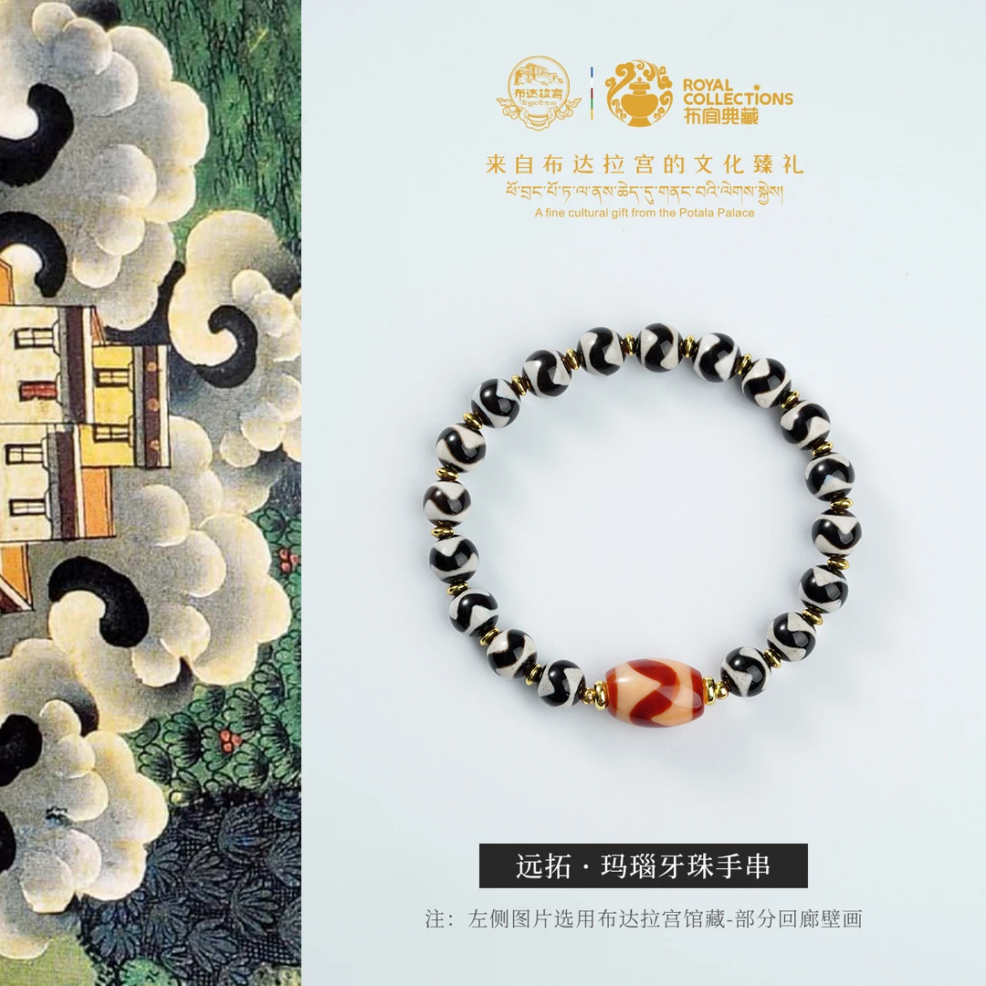 布达拉宫官方虎牙天珠玛瑙手串真品时尚百搭男女同款网红中式礼物