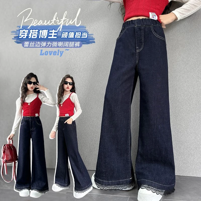 韩版花边女童牛仔裤2025新款秋季儿童阔腿裤大童百搭高品质潮流款
