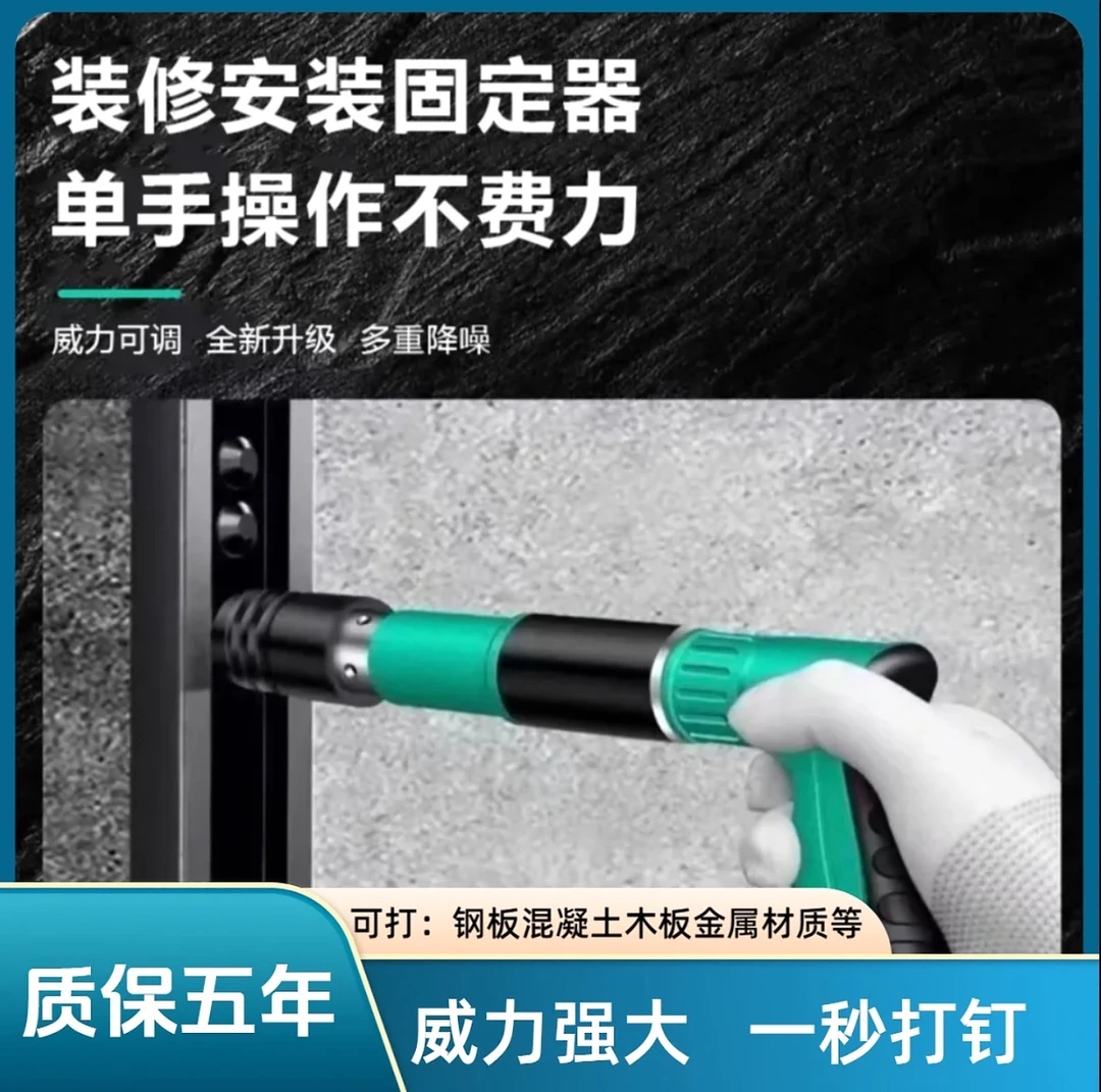 21代新款消音固定器打钉器档位可调吊顶装修电工专用操作简单强力