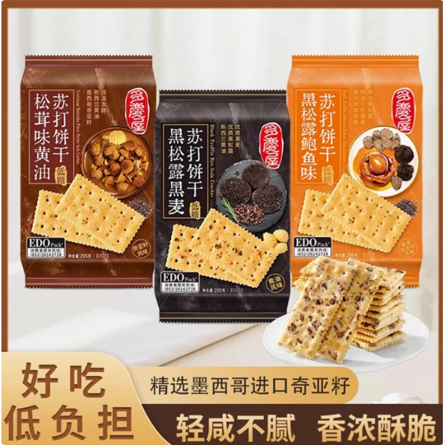 EDO pack苏打饼 295g*3