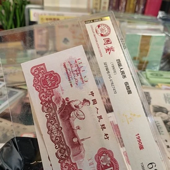 第3版人民币拖拉机2张全新保真跳连