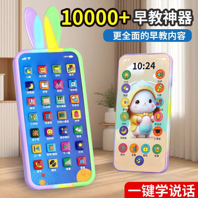 充电手机玩具儿童0-3岁宝宝益智早教仿真音乐手机启蒙电话机可咬