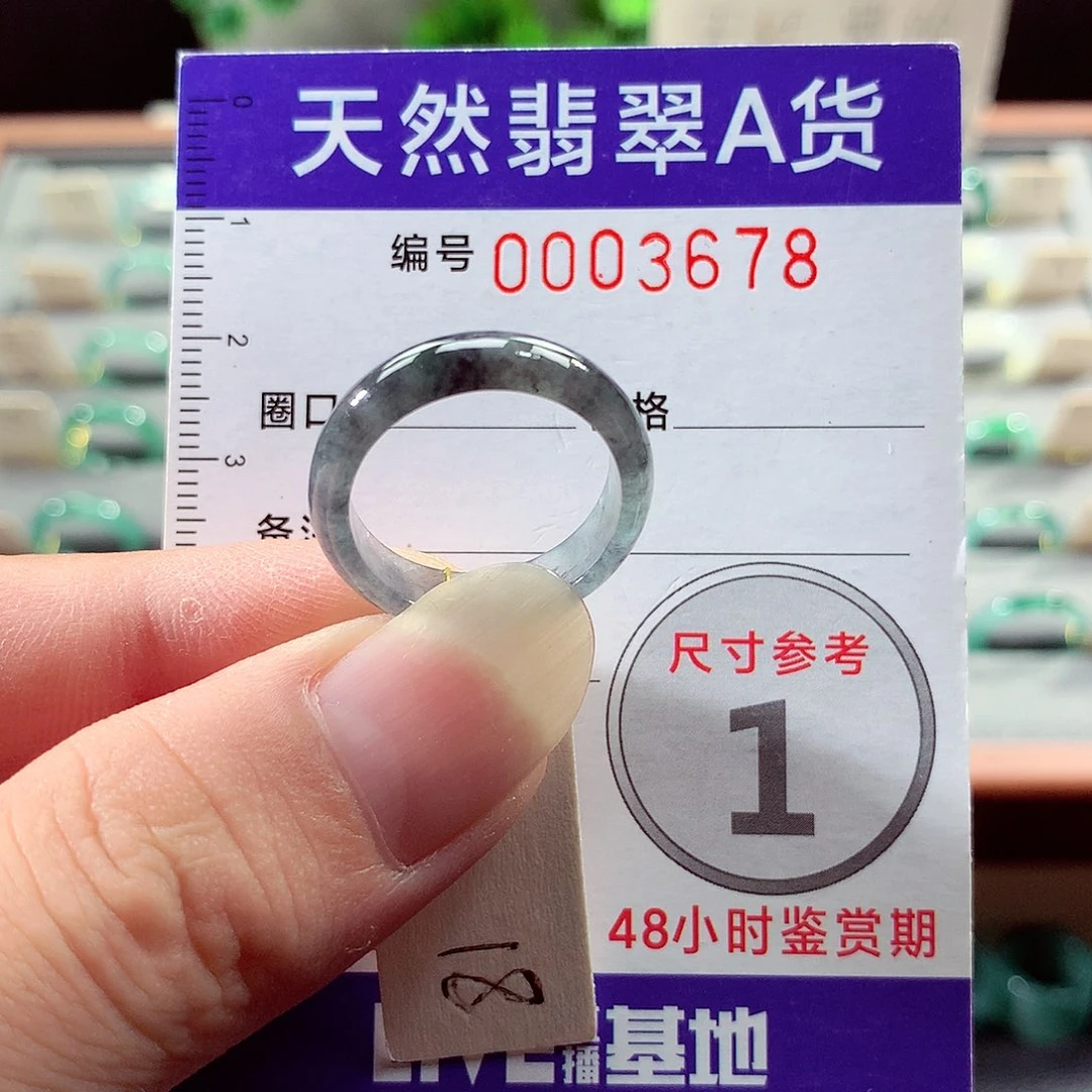 翡翠戒指未镶嵌18号